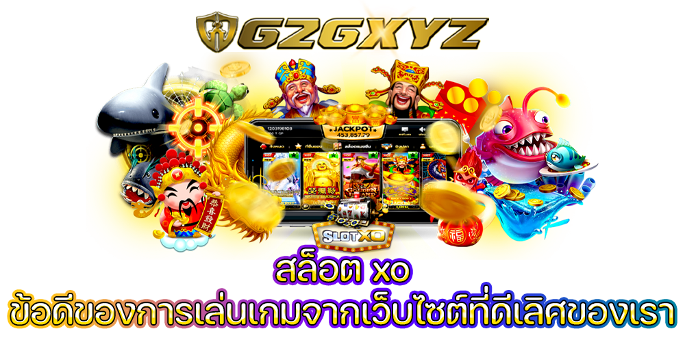 สล็อต xo